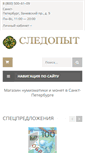 Mobile Screenshot of kladokop.ru