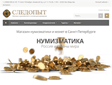 Tablet Screenshot of kladokop.ru